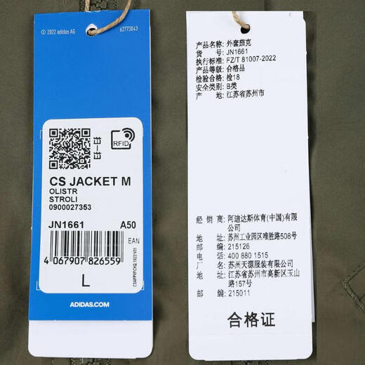 Adidas Originals Clover 2025 Men's CS JACKET M Jacket JN1661 L
Adidas Originals Clover 2025 Men's CS JACKET M Jacket JN1661 L