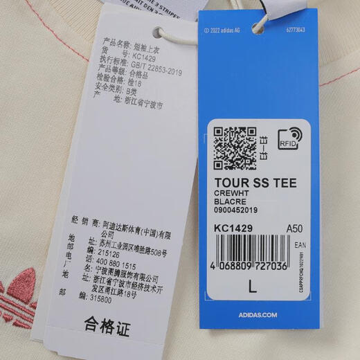 阿迪达斯 (adidas) Originals三叶草2025男子TOC SS TEE针织无领短T KC1429 M 阿迪达斯 (adidas) Originals三叶草2025男子TOC SS TEE针织无领短T KC1429 M