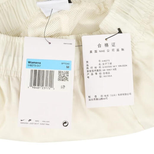 耐克(NIKE)2025年女子AS NSW WVN HR SHORT GCEL短裤 IH9273-047 S 耐克(NIKE)2025年女子AS NSW WVN HR SHORT GCEL短裤 IH9273-047 S
