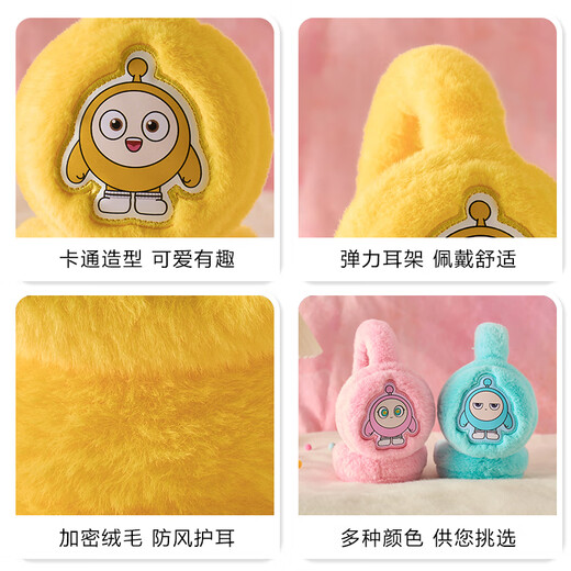 Baosi Korean Egg Boy Party Earmuffs Children's Ear Bags Girls and Boys Winter Warm Ear Protectors to Prevent Cold Ear Warming Ear Hats and Earmuffs Egg Xiaohuang 1 piece (6 years old - suitable for adults) 1 piece 
Baosi Korean Egg Boy Party Earmuffs Children's Ear Bags Girls and Boys Winter Warm Ear Protectors to Prevent Cold Ear Warming Ear Hats and Earmuffs Egg Xiaohuang 1 piece (6 years old - suitable for adults) 1 piece
