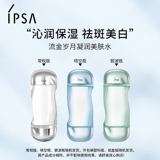 Infusa (IPSA) 200ml toner toner moisturizing moisturizing whitening and freckle removal skin care products birthday gift for girlfriend 
Infusa (IPSA) 200ml toner toner moisturizing moisturizing whitening and freckle removal skin care products birthday gift for girlfriend