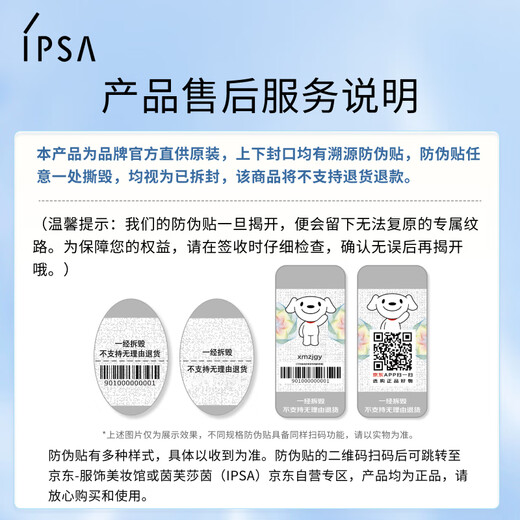Infusa (IPSA) 200ml toner toner moisturizing moisturizing whitening and freckle removal skin care products birthday gift for girlfriend 
Infusa (IPSA) 200ml toner toner moisturizing moisturizing whitening and freckle removal skin care products birthday gift for girlfriend