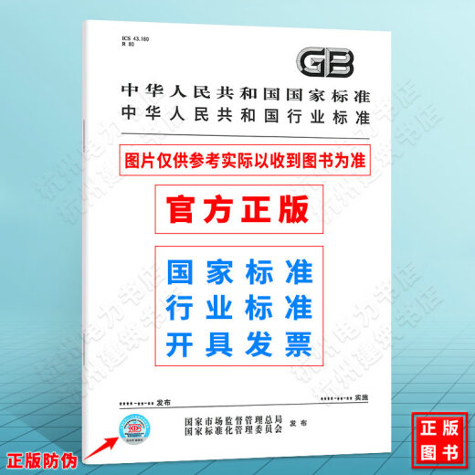 GB/T 12149-2017工业循环冷却水和锅炉用水中硅的测定 GB/T 12149-2017工业循环冷却水和锅炉用水中硅的测定
