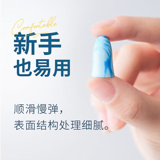 An'eryou earplugs for sleep, soundproofing, imported from Germany, noise reduction and anti-noise snoring for sleep students, blue5 sub-assembly An'eryou earplugs for sleep, soundproofing, imported from Germany, noise reduction and anti-noise snoring for sleep students, blue5 sub-assembly