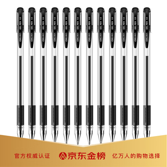 Effective deli0.5mm office gel pen water pen signature pen 12/box black 34567 Effective deli0.5mm office gel pen water pen signature pen 12/box black 34567