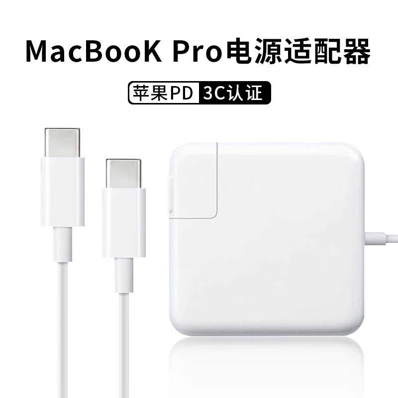 universal power adapter for macbook pro