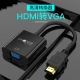Akihabara CHOSEAL HDMI to VGA cable adapter HD video conversion head millet computer box cable TV monitor projector QS6933 Akihabara CHOSEAL HDMI to VGA cable adapter HD video conversion head millet computer box cable TV monitor projector QS6933