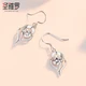 Sanjaro 999 Pure Silver Earrings Women's Korean Style Fashion Long Section First Jewelry Birthday Valentine's Day Gift For Girlfriend I Have You In My Heart Earrings A Pair Sanjaro 999 Pure Silver Earrings Women's Korean Style Fashion Long Section First Jewelry Birthday Valentine's Day Gift For Girlfriend I Have You In My Heart Earrings A Pair