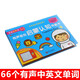 Enlightenment Cognitive Point Reading Voice Book 0-1-2-3-4-5-6 Year Old Picture Book Early Childhood Education Books One Year to Three Two Year Old Children's Books Baby Audio Books Recognition Books Enlightenment Cognitive Point Reading Voice Book 0-1-2-3-4-5-6 Year Old Picture Book Early Childhood Education Books One Year to Three Two Year Old Children's Books Baby Audio Books Recognition Books