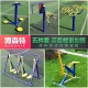 Bosente BOSENTE outdoor fitness equipment outdoor community park community square elderly sports sports equipment combination set five-piece set Bosente BOSENTE outdoor fitness equipment outdoor community park community square elderly sports sports equipment combination set five-piece set