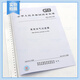 GB 13554-2020 High-efficiency air filter New specifications for equipment engineer HVAC professional examination in 2021
GB 13554-2020 High-efficiency air filter New specifications for equipment engineer HVAC professional examination in 2021