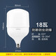 Op lighting OPPLELED bulb energy-saving bulb E27 large screw mouth consumer and commercial high-power light source no video flash -18 watt white light bulb Op lighting OPPLELED bulb energy-saving bulb E27 large screw mouth consumer and commercial high-power light source no video flash -18 watt white light bulb