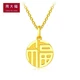 Chow Tai Fook Fu word round sign Wanzi Fu brand gold pendant Guochao pure gold pendant labor cost 108 priced F221900 about 2.95g Chow Tai Fook Fu word round sign Wanzi Fu brand gold pendant Guochao pure gold pendant labor cost 108 priced F221900 about 2.95g