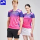 Sumai 2020 group purchase summer new quick-drying breathable badminton suit suit for men and women couple models team suit moisture-wicking table tennis net suit sportswear shorts short skirt suit women-pink top + shorts XL Sumai 2020 group purchase summer new quick-drying breathable badminton suit suit for men and women couple models team suit moisture-wicking table tennis net suit sportswear shorts short skirt suit women-pink top + shorts XL