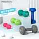 PROIRON Color Dip Dumbbells Ladies Fitness Equipment Household Children's Small Dumbbells Exercise Arm Shaping Aerobics Yabell Set Pink 1kg*2 PROIRON Color Dip Dumbbells Ladies Fitness Equipment Household Children's Small Dumbbells Exercise Arm Shaping Aerobics Yabell Set Pink 1kg*2