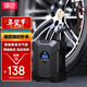 Lingchen car air pump wireless car tire pump digital display motorcycle electric vehicle bicycle electric pump Lingchen car air pump wireless car tire pump digital display motorcycle electric vehicle bicycle electric pump