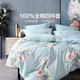 Mercury Home Textiles four-piece cotton quilt cover, bed sheet, pillowcase, bedding set for single and double student dormitories Mercury Home Textiles four-piece cotton quilt cover, bed sheet, pillowcase, bedding set for single and double student dormitories