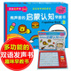 Enlightenment Cognitive Point Reading Voice Book 0-1-2-3-4-5-6 Year Old Picture Book Early Childhood Education Books One Year to Three Two Year Old Children's Books Baby Audio Books Recognition Books Enlightenment Cognitive Point Reading Voice Book 0-1-2-3-4-5-6 Year Old Picture Book Early Childhood Education Books One Year to Three Two Year Old Children's Books Baby Audio Books Recognition Books