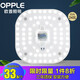 Op lighting OPPLEled circular ceiling plate retrofit lamps saving light bulb bar patch 24 watt white light lamp beads lamp replacement Dengpan Op lighting OPPLEled circular ceiling plate retrofit lamps saving light bulb bar patch 24 watt white light lamp beads lamp replacement Dengpan
