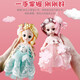 Baby's Fairy Tales, Bei Ling, Barbie Princess, Dress Up Doll, Small Mini Play House, Children's Toy Gift, Large Skirt, Collector's Edition, Girl Set Gift Box Baby's Fairy Tales, Bei Ling, Barbie Princess, Dress Up Doll, Small Mini Play House, Children's Toy Gift, Large Skirt, Collector's Edition, Girl Set Gift Box