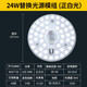 NVC NVC led circular ceiling plate core retrofit lamps saving light bulb bar patch 24 watt white light lamp beads lamp replacement Dengpan NVC NVC led circular ceiling plate core retrofit lamps saving light bulb bar patch 24 watt white light lamp beads lamp replacement Dengpan
