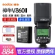 Godox Godox V860 second-generation SLR flash micro-single hot shoe machine ceiling light high-speed flash lithium ionization machine TTL automatic metering fill light V860II official standard Canon version Godox Godox V860 second-generation SLR flash micro-single hot shoe machine ceiling light high-speed flash lithium ionization machine TTL automatic metering fill light V860II official standard Canon version