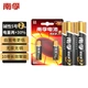 Nanfu NANFU No. 5 battery 2 capsules No. 5 alkaline energy-concentrating ring 3 generation is suitable for ear thermometer / blood glucose meter / wireless mouse / remote control / blood pressure monitor / wall clock / blood oxygen meter, etc. Nanfu NANFU No. 5 battery 2 capsules No. 5 alkaline energy-concentrating ring 3 generation is suitable for ear thermometer / blood glucose meter / wireless mouse / remote control / blood pressure monitor / wall clock / blood oxygen meter, etc.