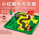Xiaoyu egg children's educational toys desktop game logic to understand the problem labyrinth early education 启 baby mature logic thinking training parent-child interactive board game 3-6 years old 4-12 years old red hat and big gray wolf Xiaoyu egg children's educational toys desktop game logic to understand the problem labyrinth early education 启 baby mature logic thinking training parent-child interactive board game 3-6 years old 4-12 years old red hat and big gray wolf