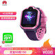 Huawei watch smart watch children watch phone watch 3Pro powder positioning 4G Full Netcom / video call / Nine Position / small degree student assistant boys and girls Huawei watch smart watch children watch phone watch 3Pro powder positioning 4G Full Netcom / video call / Nine Position / small degree student assistant boys and girls