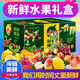 First grain fresh fruit gift box, gift certificate, gift card, fruit combination gift package, corporate group purchase customization, type 588 First grain fresh fruit gift box, gift certificate, gift card, fruit combination gift package, corporate group purchase customization, type 588