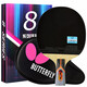 Butterfly Butterfly 8-star 801 aromatic carbon offensive blue sponge table tennis racket double-sided reverse glue butterfly king straight shot / short handle Butterfly Butterfly 8-star 801 aromatic carbon offensive blue sponge table tennis racket double-sided reverse glue butterfly king straight shot / short handle