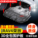 Applicable to 2020 Toyota RAV4 Rongfang engine lower guard, original modified rav4 chassis armor plate, 2020 RAV4 Rongfang 2.0L displacement [3D aluminum magnesium alloy Applicable to 2020 Toyota RAV4 Rongfang engine lower guard, original modified rav4 chassis armor plate, 2020 RAV4 Rongfang 2.0L displacement [3D aluminum magnesium alloy