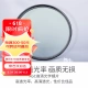 NiSi Ultra-thin UV Mirror Lens Protector Thin Frame Full-caliber Micro SLR Camera Filter Protector Suitable for Canon Sony Photography HD Thin Frame UV Mirror 46mm NiSi Ultra-thin UV Mirror Lens Protector Thin Frame Full-caliber Micro SLR Camera Filter Protector Suitable for Canon Sony Photography HD Thin Frame UV Mirror 46mm