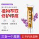 Ice king lavender injury repair cream dilaty acne pector pits Catch belly sag injury knife injury, scald, children, pregnant, skin, 20g Ice king lavender injury repair cream dilaty acne pector pits Catch belly sag injury knife injury, scald, children, pregnant, skin, 20g