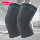 Li Ning LI-NING knee pads 2 pack sports basketball football running sports fitness leggings patella sports protective gear 989-2XL Li Ning LI-NING knee pads 2 pack sports basketball football running sports fitness leggings patella sports protective gear 989-2XL