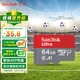 SanDisk 64GB TFMicroSD memory card U1 C10 A1 Extreme high-speed mobile version memory card reading speed 120MB/s APP runs more smoothly SanDisk 64GB TFMicroSD memory card U1 C10 A1 Extreme high-speed mobile version memory card reading speed 120MB/s APP runs more smoothly
