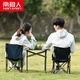Nanjiren Nanjiren outdoor tables and chairs folding portable barbecue field chairs camping picnic egg roll tables and chairs picnic fishing fishing tables and chairs set medium basic package - 5 pieces Nanjiren Nanjiren outdoor tables and chairs folding portable barbecue field chairs camping picnic egg roll tables and chairs picnic fishing fishing tables and chairs set medium basic package - 5 pieces