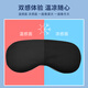 BDAC two-faced warm and cool double-sensing ice silk eye mask sleep light-proof breathable men and women sleep office business trip sleep black 
BDAC two-faced warm and cool double-sensing ice silk eye mask sleep light-proof breathable men and women sleep office business trip sleep black