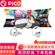 PICO Neo3 VR all-in-one vr somatosensory game console smart glasses 3d helmet Snapdragon XR2 Metaverse Neo3 128G player version PICO Neo3 VR all-in-one vr somatosensory game console smart glasses 3d helmet Snapdragon XR2 Metaverse Neo3 128G player version