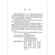 NB/T 10972-2022 Design specifications for thermal collection system of tower solar thermal power plants
NB/T 10972-2022 Design specifications for thermal collection system of tower solar thermal power plants