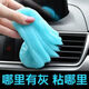 Cleaning soft rubber car supplies cleaning artifact cleaning car interior black technology air outlet cleaning dust removal mud sticky ash 10 pack super cost-effective package Cleaning soft rubber car supplies cleaning artifact cleaning car interior black technology air outlet cleaning dust removal mud sticky ash 10 pack super cost-effective package
