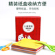 Dr. Ma children's paper-cutting set 240 diy handmade materials 3-6 years old boys and girls kindergarten early education toys birthday gifts colored paper + tools Dr. Ma children's paper-cutting set 240 diy handmade materials 3-6 years old boys and girls kindergarten early education toys birthday gifts colored paper + tools