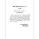 T/CECS 723-2020 T/CAEC 01-2020 Bewertungsstandards für die Überwachung des Bauprojekts T/CECS 723-2020 T/CAEC 01-2020 Bewertungsstandards für die Überwachung des Bauprojekts