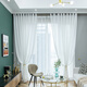 Mengdaili window screen Nordic modern minimalist customization Mengdaili window screen Nordic modern minimalist customization