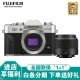 Fuji FUJIFILM X-T30/XT30 second-generation micro-single digital mirrorless camera xt30II retro beauty camera silver T30II+XC 35 F2 lens basic essential 32G high-speed card + camera bag + tempered film Fuji FUJIFILM X-T30/XT30 second-generation micro-single digital mirrorless camera xt30II retro beauty camera silver T30II+XC 35 F2 lens basic essential 32G high-speed card + camera bag + tempered film