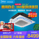 Midea's new energy-efficient 2HP/3HP/5p commercial central air conditioner ceiling air conditioner ceiling embedded office air conditioner Big 5HP without heating LF-120QW/SN8Y-DD3 Midea's new energy-efficient 2HP/3HP/5p commercial central air conditioner ceiling air conditioner ceiling embedded office air conditioner Big 5HP without heating LF-120QW/SN8Y-DD3