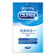 Durex durex condoms, a total of 26 classic 24+ random 2 pieces of male condoms, lubricating condoms, adult family planning supplies Durex durex condoms, a total of 26 classic 24+ random 2 pieces of male condoms, lubricating condoms, adult family planning supplies
