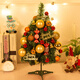 Domei Memory Christmas tree Christmas decoration small mini desktop Christmas tree decoration bar tree Christmas decorations Christmas decoration scene decoration 45CM small tree Domei Memory Christmas tree Christmas decoration small mini desktop Christmas tree decoration bar tree Christmas decorations Christmas decoration scene decoration 45CM small tree