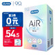 Durex Condom Condom AiR Air Pleasure Three-in-One 16 Pack AiR Hidden Thin 8+AiR Lubricant 4+Thread 4 Ultra-thin Lubricating Appeal Set Family Planning durex Durex Condom Condom AiR Air Pleasure Three-in-One 16 Pack AiR Hidden Thin 8+AiR Lubricant 4+Thread 4 Ultra-thin Lubricating Appeal Set Family Planning durex