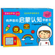 Enlightenment Cognitive Point Reading Voice Book 0-1-2-3-4-5-6 Year Old Picture Book Early Childhood Education Books One Year to Three Two Year Old Children's Books Baby Audio Books Recognition Books Enlightenment Cognitive Point Reading Voice Book 0-1-2-3-4-5-6 Year Old Picture Book Early Childhood Education Books One Year to Three Two Year Old Children's Books Baby Audio Books Recognition Books